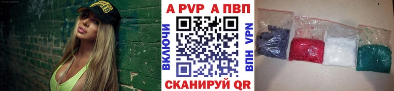 A-PVP VHQ  darknet телеграм  Каргат  купить закладку 